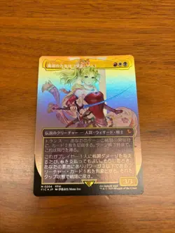 Tina, A Girl With Magical Powers / Foil Mtg Ff No.MM976 - Image 1