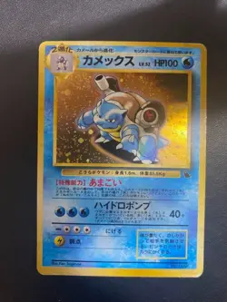 Blastoise Pokemon Card Japanese No.009 CD promo Vintage - Image 1