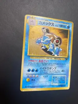 Blastoise Pokemon Card Japanese No.009 CD promo Vintage - Image 2