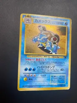 Blastoise Pokemon Card Japanese No.009 CD promo Vintage - Image 3