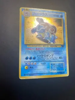 Blastoise Pokemon Card Japanese No.009 CD promo Vintage - Image 5