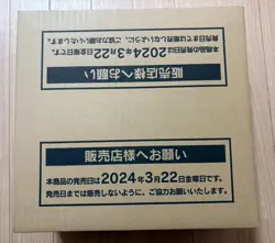 Case Pokemon Card Crimson Haze Booster Box sv5a Scarlet & Violet Japanese #N113 - Image 2
