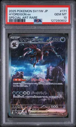 Pokemon Hydreigon EX SAR 171/086 SV11W White Flare Japanese Card PSA 10 Gem Mint - Image 1