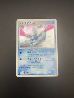 GLACEON DPBP#161 DP4 DAWN DASH HOLO JAPANESE POKEMON CARD Near Mint - Image 1