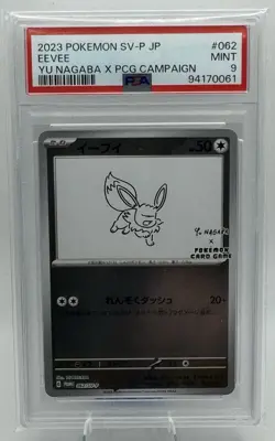 PSA 9 Eevee Yu Nagaba x PCG Campaign 062/SV-P Promo Pokemon Card 2023 GEM MINT - Image 1