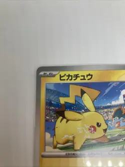 Pikachu - 120/SV-P 120/SV-P Sv-P Promotional Cards Regular (Japanese) - Image 3