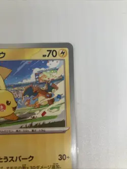 Pikachu - 120/SV-P 120/SV-P Sv-P Promotional Cards Regular (Japanese) - Image 4