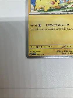 Pikachu - 120/SV-P 120/SV-P Sv-P Promotional Cards Regular (Japanese) - Image 5