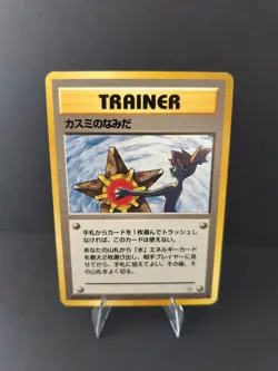 Misty's Tears (Banned Art) Gym 1 Heroes - Japanese Pokemon Card - NM - Image 1