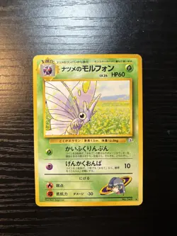 Sabrina's Venomoth No. 049 Gym Leaders Rare Japanese Pokemon Card Vintage LP - Image 2