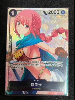 One Piece TCG Card Game Chinese Rebecca OP04-092 TR-CN Alternate Art Exclusive ! - Image 2