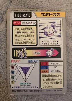 Pokemon Carddass Card Weezing File No.110 Bandai Pocket Monsters 1997 - Image 2