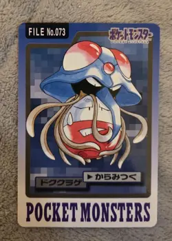 Pokemon Carddass Card Tentacruel File No.73 Bandai Pocket Monsters 1997 Japan - Image 1
