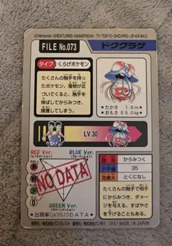 Pokemon Carddass Card Tentacruel File No.73 Bandai Pocket Monsters 1997 Japan - Image 2