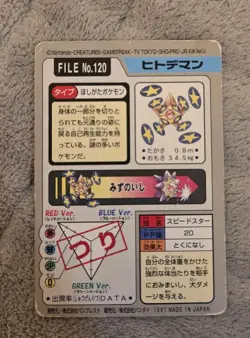 Pokemon Carddass Card Staryu File No.120 Bandai Pocket Monsters 1997 Japan - Image 2