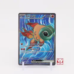 Chi-Yu ex SR 085/071 Clay Burst SV2D Korean Pokemon Card NM - Image 1