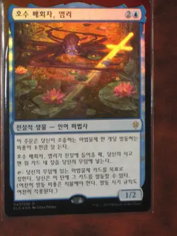 (Foil) [NM] MTG Korean, Throne Of Eldraine, 1 x Emry, Lurker of the Loch - Image 1