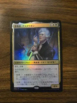 Astarion, The Decadent - Battle For Baldur's Gate - 265 - Japanese - Near Mint - Image 1