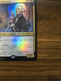Astarion, The Decadent - Battle For Baldur's Gate - 265 - Japanese - Near Mint - Image 3