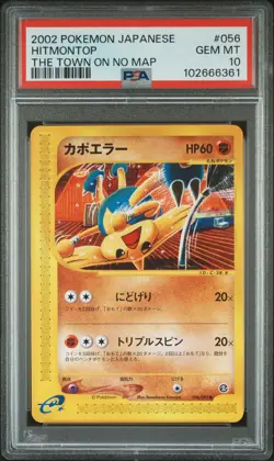 2002 POKEMON JPN THE TOWN ON NO MAP #056 HITMONTOP PSA 10 - Image 1
