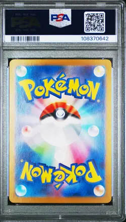 2024 POKEMON JPN SV8A-TERASTAL FEST EX SPECIAL ART RARE #207 PALAFIN EX PSA 10 - Image 2