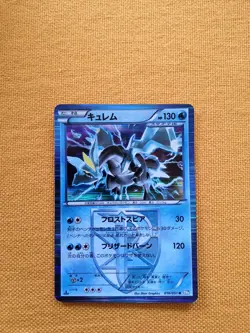 KYUREM 016/051 BW8 THUNDER KNUCKLE POKEMON JAPANESE HOLO Rare *UK Seller* - Image 1