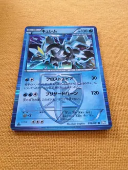 KYUREM 016/051 BW8 THUNDER KNUCKLE POKEMON JAPANESE HOLO Rare *UK Seller* - Image 3