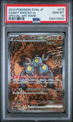 2024 POKEMON JPN SV8A-TERASTAL FEST EX SPECIAL ART RARE SANDY SHOCKS EX PSA 10 - Image 1