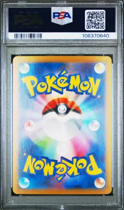 2024 POKEMON JPN SV8A-TERASTAL FEST EX SPECIAL ART RARE SANDY SHOCKS EX PSA 10 - Image 2