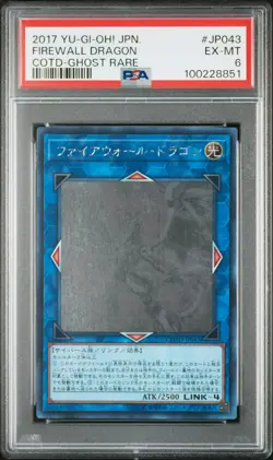 2017 YU-GI-OH! JPN COTD-CODE OF THE DUELIST GHOST RARE FIREWALL DRAGON PSA 6 - Image 1