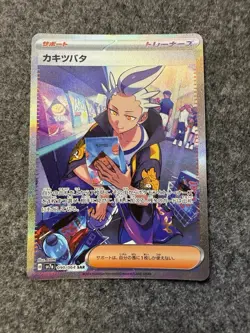 Drayton 090/064 SAR SV7a Paradise Dragona Japanese Pokemon Card TCG - Image 1