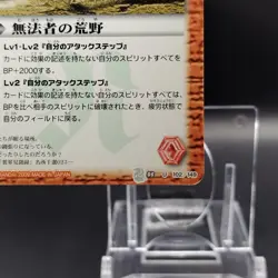 Outlaw Wasteland/ Battle Spirits Trading Card Game Japanese BANDAI TCG 102/149 a - Image 5