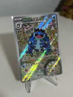 Pokemon TCG Seismitoad Black Bolt Art Rare Card 109/086 Japanese Edition - Image 1