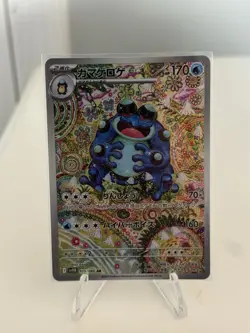 Pokemon TCG Seismitoad Black Bolt Art Rare Card 109/086 Japanese Edition - Image 4