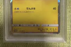 PSA 10 Pikachu Lawson Summer Campaign Promo Card 376/SM-P GEM MT - Image 4