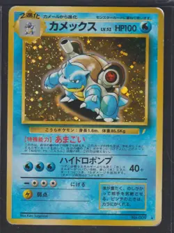 Pokemon Blastoise CD Promo Holo Japanese #009 - Image 1