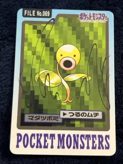 Pokemon Bellsprout File No. 069 Pocket Monsters Bandai Carddass Japanese Vintage - Image 1