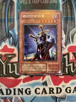 Yugioh Japanese BC-00 Total Defense Shogun Secret HP - Image 1