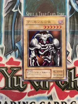EX-04 - Yugioh - Japanese - Summoned Skull LP common - Image 1