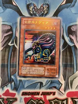 Nuvia the Wicked Ultra Rare SM-12 Japanese YuGiOh LP - Image 1