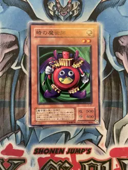 Yugioh Japanese JY-07 Time Wizard Common LP - Image 1