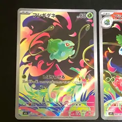 NM 2set Bulbasaur Ivysaur AR 064/063 065/063 M1L Pokemon Cards Japanese - Image 3
