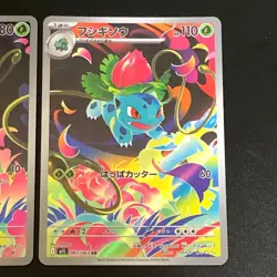 NM 2set Bulbasaur Ivysaur AR 064/063 065/063 M1L Pokemon Cards Japanese - Image 4