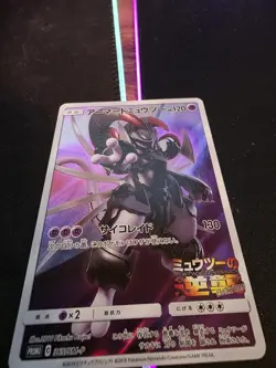 Pokemon Armored Mewtwo 365/SM-P Full Art MOVIE PROMO 2019 Japanese (DMG) - Image 3