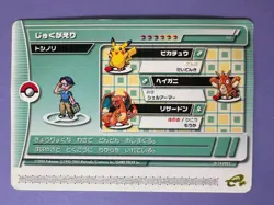 Toshinori 19-P002 Battle e+ Emerald Trainer Promo Pokemon Card Japanese JP - Image 1