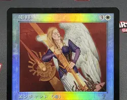 MTG JAPANESE FOIL Worship- DAMAGED -7th Edition Magic the Gathering Card # 56 - Image 3