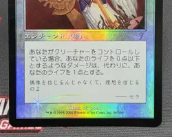 MTG JAPANESE FOIL Worship- DAMAGED -7th Edition Magic the Gathering Card # 56 - Image 4