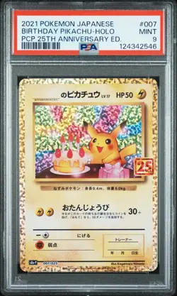 2021 POKEMON JPN PROMO CARD PACK 25TH ANV ED #007 BIRTHDAY PIKACHU-HOLO PSA 9 - Image 1