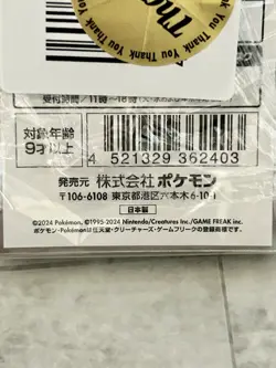Pikachu 64 Sleeves premium gloss of Japanese Pokemon CARD Game - Image 4