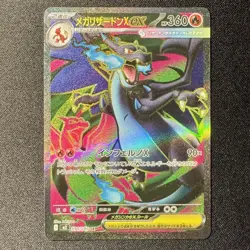 Mega Charizard X ex SR 094/080 M2 INFERNO X Japanese Pokemon Card 2025 NM - Image 1